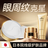 焦博士眼膜貼淡化細紋提拉緊致黑眼圈重度去除熬夜眼霜35歲以上女男士
