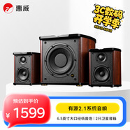惠威（HiVi）M50WMKIII電腦音箱2.1聲道有源多媒體藍(lán)牙音響6.5英寸低音炮家用桌面音響手機(jī)音響