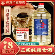 任意門(mén)貴州醬香型白酒53度散酒十斤桶裝純糧食酒高粱酒泡酒醬酒中秋送禮 【茅味桶裝3號(hào)】回味悠長(zhǎng) 純糧8 5000ml