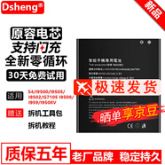 Dsheng三星note3電池note 4 4S/5S 6大容量S7/S8 A8 S4:l9500/l959/i9508