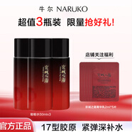 牛爾京城之霜二裂酵母膠原舒緩精華水緊致肌膚保濕爽膚水護膚品禮物 【緊致水到手3瓶】京城酵母水150ml