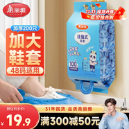 美麗雅一次性鞋套200只抽掛式加厚加大耐磨防水腳套家用教室防臟車間