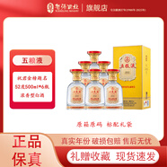 五糧液股份公司 52度 500mL 6瓶 祝君金榜題名 濃香型白酒