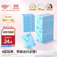 可心柔（COROU） 手帕紙 厚潤4層加厚10抽*20包 乳霜紙 嬰兒柔紙巾 便攜帶 云柔巾