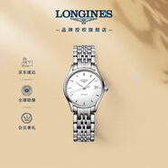浪琴（LONGINES）瑞士手表 律雅系列 機械鋼帶女表L43604126