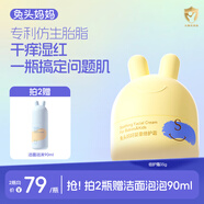 兔頭媽媽嬰幼兒童護膚胎脂面霜 寶寶秋冬保濕舒緩敏感肌潤膚乳 35g 