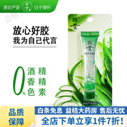 昭貴蘆薈膠 225g補(bǔ)水保濕控油祛痘淡化痘印曬后舒緩修護(hù)面膜 基礎(chǔ)蘆薈凝膠20g 225g