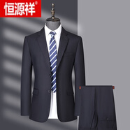 恒源祥100%羊毛西服套裝男士春秋季商務(wù)休閑職業(yè)正裝新郎婚禮西裝 黑色 3XL 190/54B 建議190-204斤
