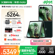 摩托羅拉【政府補(bǔ)貼】聯(lián)想moto Razr 60 Ultra AI元啟版 4英寸大外屏 驍龍8至尊版 5G手機(jī) 16+256 意式奢絨