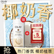 OLAY滋潤沐浴露80g嘗鮮裝