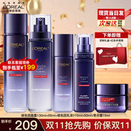 歐萊雅（LOREAL）套裝女士玻色因水乳護膚化妝品全套禮盒情人節(jié)禮物送女友 【店長推薦】玻色因5件套禮盒