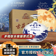 古井貢酒青花大壇 50度2.5L濃香型白酒 大壇裝純糧酒 安徽白酒 送禮酒水 50度 2.5L 1壇