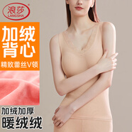 浪莎保暖背心女士加絨加厚秋冬季大碼無痕打底衫緊身美體秋衣上衣