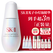 SK-II光子小燈泡美白祛斑淡斑精華液50ml化妝品sk2護(hù)膚品套裝生日禮物