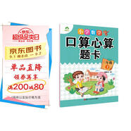 墨點字帖 2025年 三年級下冊 口算心算題卡 小學(xué)數(shù)學(xué)同步專項口算訓(xùn)練 人教版