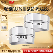 歐珀萊（AUPRES）致美塑顏舒容霜50g*2 緊致抗皺淡紋補水護膚面霜生日禮物女