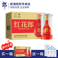 郎酒 紅花郎 陳釀 高度白酒 醬香型 53度 500mL 6瓶 紅十五 整箱裝