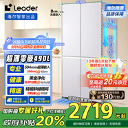 統(tǒng)帥（Leader）海爾冰箱出品 悅己594mm超薄零嵌入式白色十字對(duì)開(kāi)四開(kāi)門(mén)電冰箱一級(jí)能效LTD-520WZ9U1國(guó)家補(bǔ)貼20%