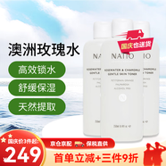 NATIO澳洲原裝洋甘菊玫瑰補(bǔ)水保濕收縮毛孔去黑頭男女學(xué)生保濕水爽膚水 玫瑰爽膚水250ml【三瓶】