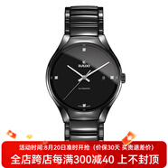 雷達（RADO） 真系列 高科技陶瓷  鉆石自動(dòng)機械情侶時(shí)尚男士手表 R27056722 男士銀針機械鉆表