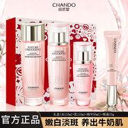 自然堂（CHANDO）套裝正品美白淡斑護膚品套裝水乳嬌顏嫩白補水保濕送媽媽旗艦正品 【禮盒-水+乳+精華】+眼霜