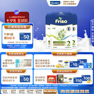 美素佳兒（Friso）荷蘭版基礎款2段 較大嬰兒配方奶粉 5倍DHA配方 700g*6盒/箱