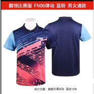 GEWO杰沃新款乒乓球短袖男女款乒乓球運(yùn)動(dòng)服T恤速干面料透氣 F06藍(lán)粉 3XL (185)