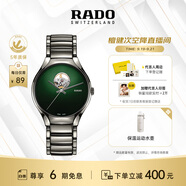 雷達(dá)（RADO）瑞士手表真系列機(jī)械男表鏤空表盤百搭‘秘密綠’