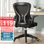 VWINPER電腦椅家用人體工學椅子辦公椅靠背學生學習寫字書房電競游戲椅 黑框黑網(wǎng)+4D空氣纖維坐墊（店長推薦）