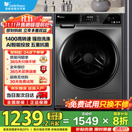 小天鵝（LittleSwan）洗衣機(jī)滾筒全自動(dòng)家用AI智能投放變頻10kg大容量除菌超薄機(jī)身京東自營(yíng) 以舊換新 國(guó)家補(bǔ)貼