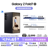 三星Samsung Galaxy Z Fold7 256GB免費升杯512GB 超輕薄折疊屏手機 AI手機 披荊斬棘哥哥同款 秘影黑