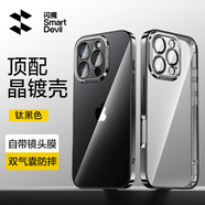閃魔【自帶鏡頭膜】適用蘋(píng)果16promax手機(jī)殼iPhone保護(hù)套 鏡頭全包超薄透明防摔硅膠氣囊電鍍男女款 16promax【鈦黑色】自帶鏡頭膜