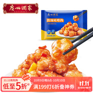 廣州酒家利口福 傳統咕嚕肉200g 速食糖醋肉 方便懶人菜式  快手菜半成品