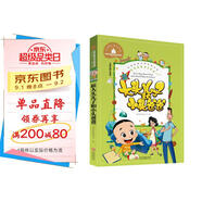 新大頭兒子和小頭爸爸（彩圖注音版）/一二三年級課外閱讀書(shū)必讀世界經(jīng)典少兒名著(zhù)兒童文學(xué)童話(huà)故事書(shū)
