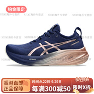 亞瑟士（asics）NIMBUS 26女跑鞋N26黑武士馬拉松加寬回彈緩震跑步鞋 1012B740-400 鉑金限定 40.5 us9_257.5