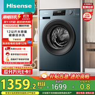 海信（Hisense）滾筒洗衣機全自動 12公斤超大容量洗烘一體 超薄高洗凈比 健康活水洗 HD12NE2以舊換新國家補貼