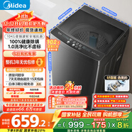 美的（Midea）波輪洗衣機全自動家用 MB100V36DT 10公斤  直驅(qū)變頻 健康除螨 全域抗菌 一級能效 以舊換新