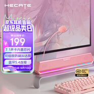漫步者（EDIFIER）HECATE G1500bar 7.1音效電競桌面游戲音箱防嘯叫藍(lán)牙5.4電腦筆記本音響粉色