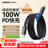 摩米士（MOMAX）磁吸數(shù)據(jù)線Type-C蘋果17/16充電線雙頭PD100W快充車載適用iPhone15ProMax平板iPad華為 黑色