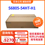 華三（H3C） S6520X系列萬(wàn)兆核心三層企業(yè)網(wǎng)管交換機擴展40G 100G S6805-54HT-H1 核心匯聚網(wǎng)絡(luò )交換機/詢(xún)價(jià)商談