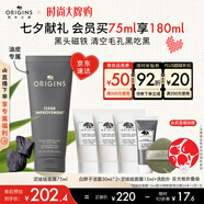悅木之源（Origins）泥娃娃面膜75ml清潔毛孔物理去黑頭提亮涂抹泥膜送女友七夕禮物
