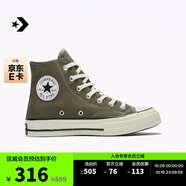匡威（Converse）官方 1970S運動高幫帆布鞋橄欖綠軍綠色綠色162052C 162052C 36.5