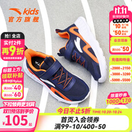 安踏兒童運動鞋2025年秋季新款男中大童網(wǎng)面透氣舒適輕便校園跑步鞋子 深藏青/橙/白5568-2 透氣網(wǎng)面 38