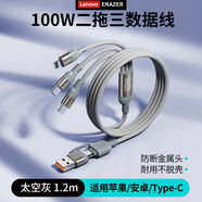 聯(lián)想ERAZER適用華為OPPO蘋(píng)果vivo筆記本充電線(xiàn)240W超級快充數據線(xiàn) 銀灰（二拖三*100W快充數據線(xiàn)）贈品牌扎帶 單條【1.2m】多接口快充一線(xiàn)多用