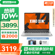 聯(lián)想小新14/小新Pro14GT AI元啟 2025新品可選補貼高性能輕薄筆記本電腦 學(xué)生手提辦公本 標壓 銳龍R7 16G 1T 升級｜小新14 14英寸全面屏