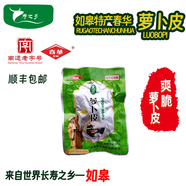 春華蘿卜皮蘿卜干蘿卜頭榨菜咸菜醬菜如皋南通特產(chǎn)小包裝禮盒送禮爽脆蘿卜皮60g*20袋