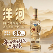 洋河高線光瓶酒 42度金洋河 綿柔濃香大曲口糧白酒【中秋禮品】 42度 500mL 1瓶
