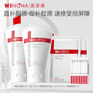 薇諾娜屏障舒緩潔面乳80g*2修護補水保濕洗面奶男女護膚品