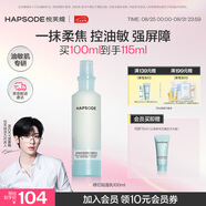 悅芙媞【RICKY沈泉銳同款】舒緩保濕精華乳護膚品修護維穩(wěn)修紅乳液100ml