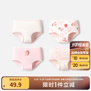 巴拉巴拉寶寶內褲平角棉兒童四角短褲女童底褲小中童不夾PP女孩親膚四條裝 紅色調00366-924170004- 4條 120cm